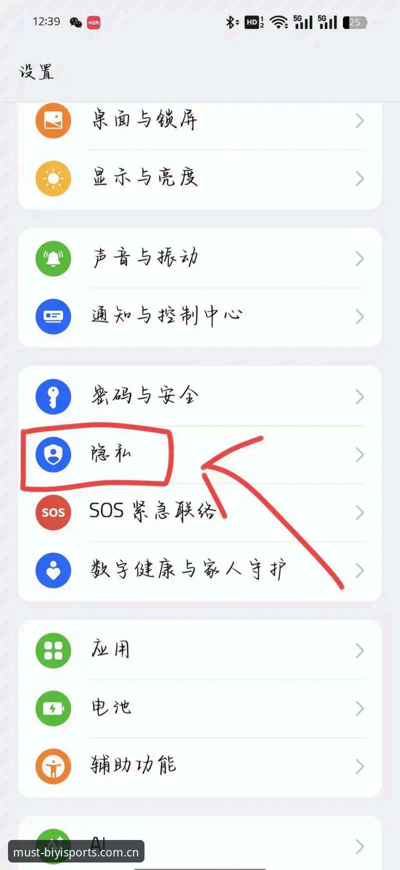 揭秘必一体育手机版功能详解：这些隐藏玩法你不知道的事