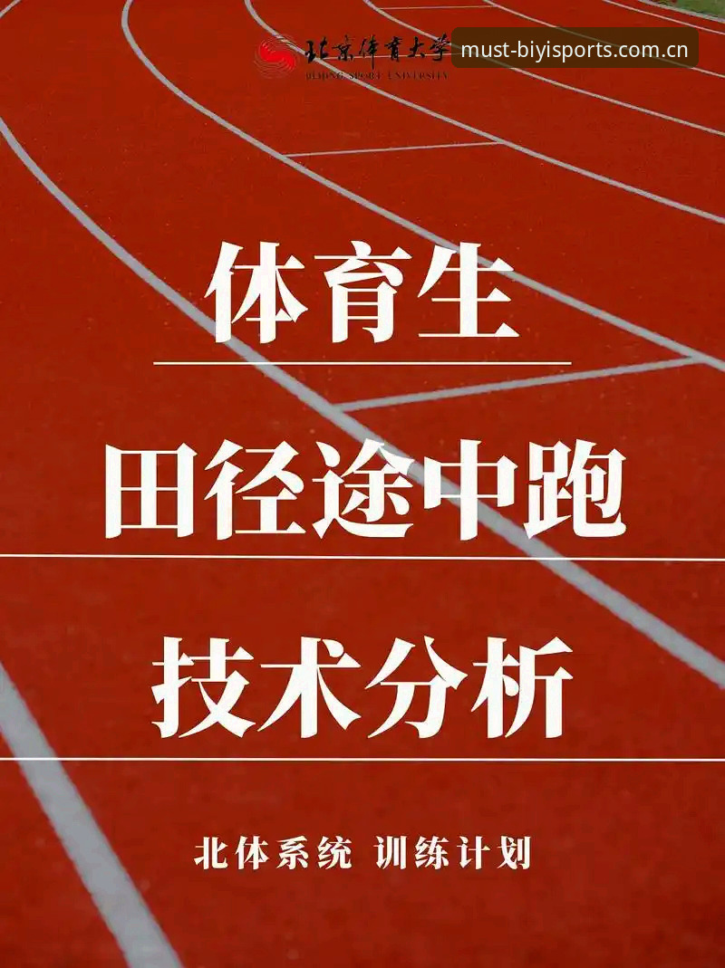 必一体育官方版攻略深度评测：从入口到实战的全流程技术分析