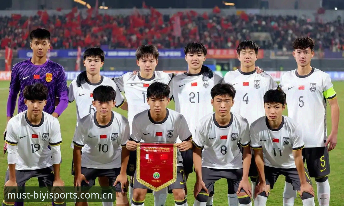U17世界杯抽签结果新鲜出炉：中国男女足命运几何？对比西班牙和美国，在必一体育官网入口看懂晋级之路