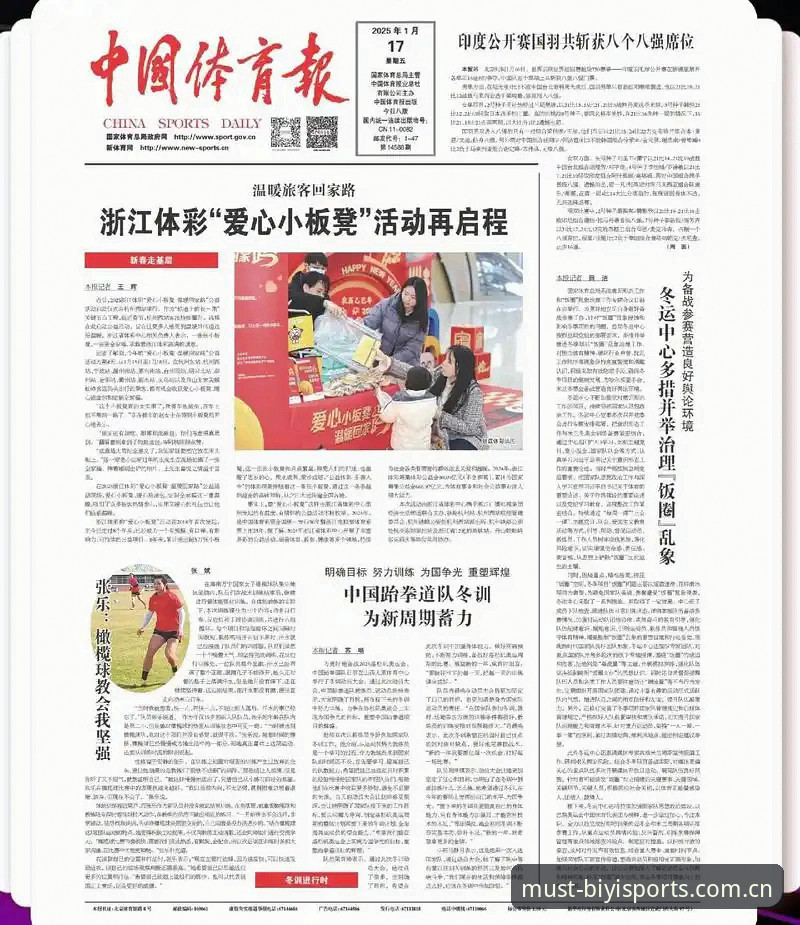 必一体育手机版入门使用指南：从注册到流畅看赛事的完整教程