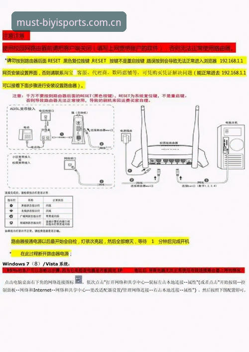必一体育平台教程安装教程详解：从注册到下载的完整指南